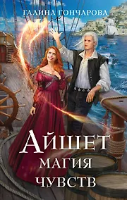 Галина Гончарова Купить Книги