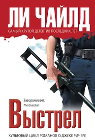 Купить Выстрел — Фото №1
