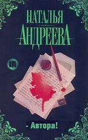 Купить Автора! — Фото №1
