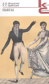 Купить Пьесы — Фото №1