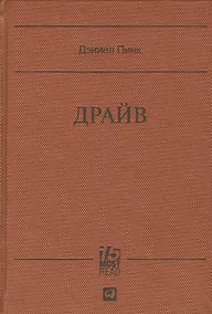 Купить Драйв (15.MUST.READ) Пинк — Фото №1