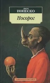 Купить Носорог — Фото №1