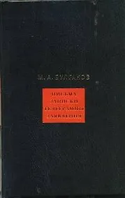 Купить Собрание сочинений. В 8 т. Т.8. Письма, записки, телеграммы, заявления — Фото №1