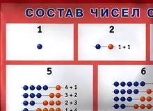 Купить Состав числа. От 1 до 10 — Фото №1