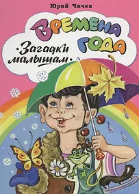 Купить Времена года — Фото №1