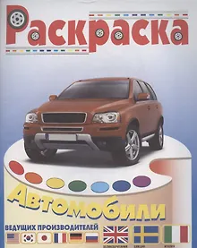 Купить Автомобили Италии, Швеции, Великобритании — Фото №1