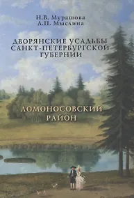 Купить Ломоносовский район — Фото №1
