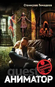 Купить Аниматор — Фото №1