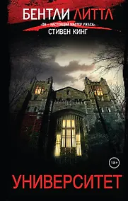 Купить Университет — Фото №1