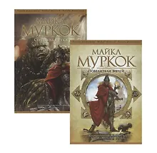 Купить Повелители мечей. Серебряная рука (комплект из 2 книг) — Фото №1