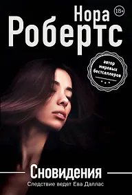 Купить Сновидения — Фото №1