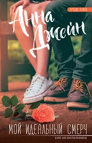 Купить Мой идеальный смерч — Фото №1