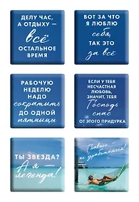 Купить Главное - не уработаться! (Набор 3D стикеров (6 шт.) — Фото №1