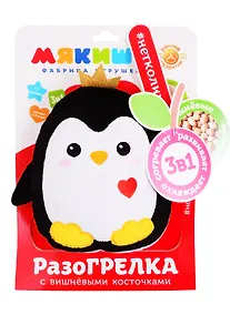 Купить Игрушка ТМ Мякиши Доктор Мякиш - Пингвинёнок  (с вишневыми косточками) 103869 — Фото №1