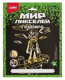 Купить Набор для творчества Lori. Гравюра. Мир пикселей "Пиксельный человек" — Фото №1