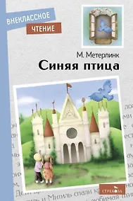 Купить Синяя птица — Фото №1