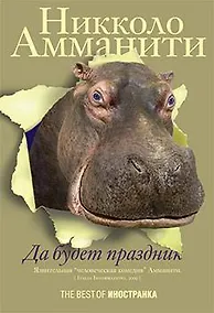 Купить Да будет праздник — Фото №1