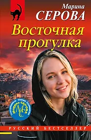 Купить Восточная прогулка — Фото №1