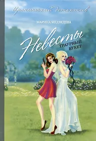 Купить Невесты траурный букет — Фото №1