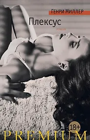 Купить Плексус — Фото №1