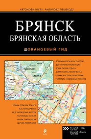 Купить Брянск. Брянская область — Фото №1