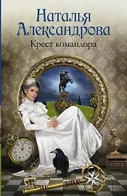 Купить Крест командора — Фото №1