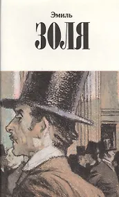Купить Собрание сочинений в двенадцати томах. Том 10. Деньги. Доктор Паскаль — Фото №1