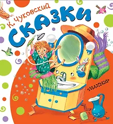 Купить Сказки — Фото №1