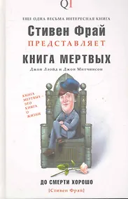 Купить Книга мертвых. — Фото №1