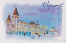 Купить Магнит Консерватория, зима (картон) (Саратов) (МК/801/007) — Фото №1