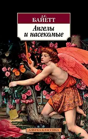 Купить Ангелы и насекомые — Фото №1