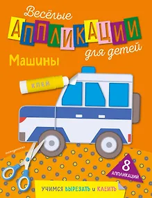 Купить Машины — Фото №1