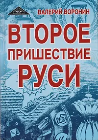 Купить Тайны империи (комплект из 4 книг) — Фото №1