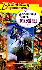 Купить Голубой лед — Фото №1