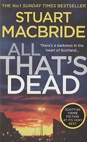 Купить All That’s Dead — Фото №1