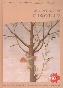 Купить Счастье? — Фото №1