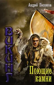 Купить Поющие камни — Фото №1