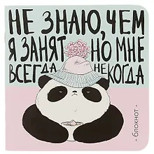 Купить Записная книжка «Пандыч», 32 листа, А6 — Фото №1