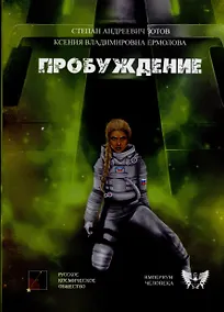 Купить Пробуждение — Фото №1