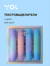 Купить Текстовыделители «Градиент» 4 цвета холодные оттенки, скошенный наконечник, soft touch, Yoi — Фото №1