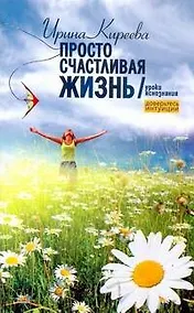 Купить Доверьтесь интуиции! — Фото №1