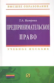 Купить Предпринимательское право — Фото №1
