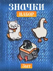 Купить Набор металлических значков (3шт.) (Значок Голубь с хлебом Значок Гусь Значок Котик Манэки-нэко) (металл) — Фото №1