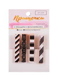 Купить Прищепки декоративные с тиснением Black patterns, 11×7см 3885407 — Фото №1