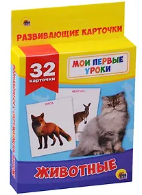 Купить Животные — Фото №1
