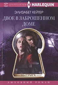 Купить Двое в заброшенном доме — Фото №1