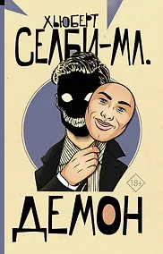 Купить Демон — Фото №1