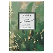Купить Записная книжка А6 96л кл. "MEMORY. Летние чары" 7БЦ, лам.soft touch, резинка, офсет — Фото №1