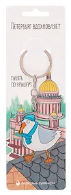Купить Брелок Петербург вдохновляет Гулять по крышам (12-HPR-A2) (акрил) (3х5) — Фото №1