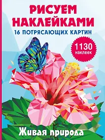 Купить Живая природа — Фото №1